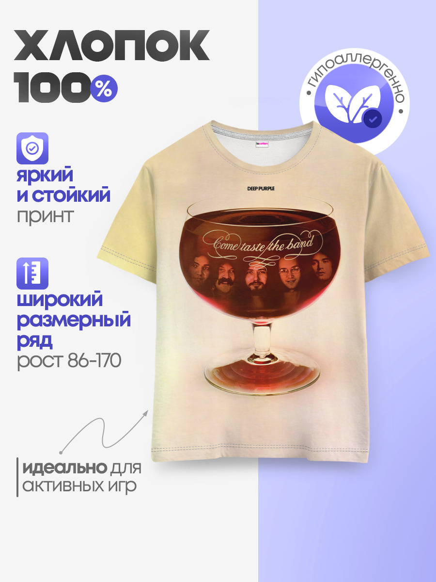 Come Taste the Band - Deep Purple
