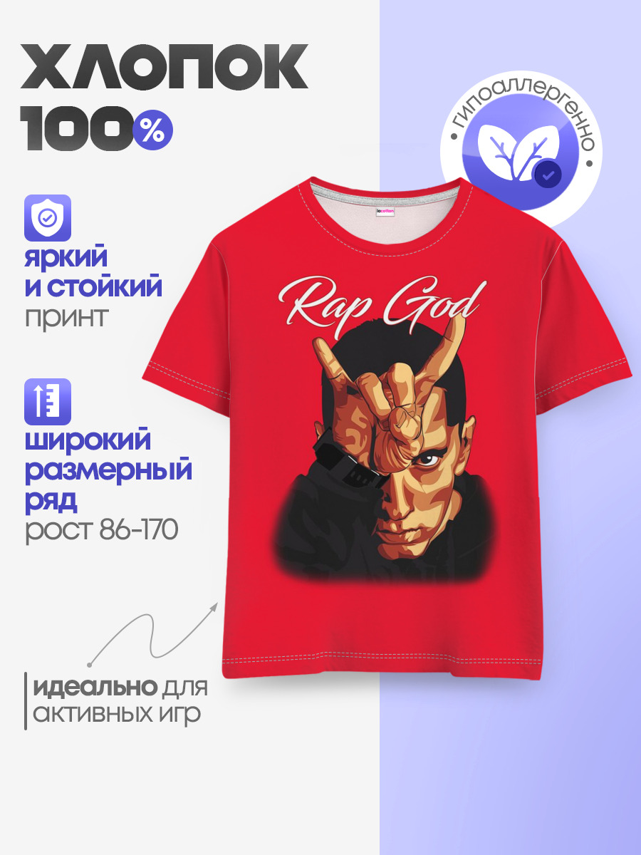 Детская базовая футболка