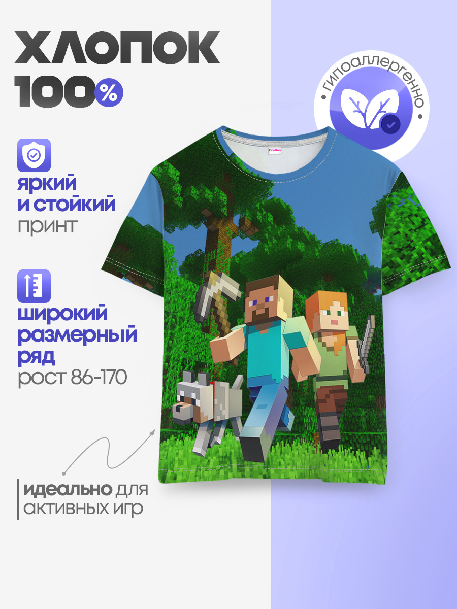 Детская базовая футболка