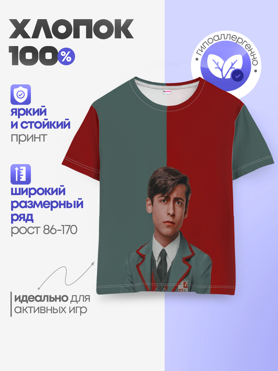 Академия Амбрелла