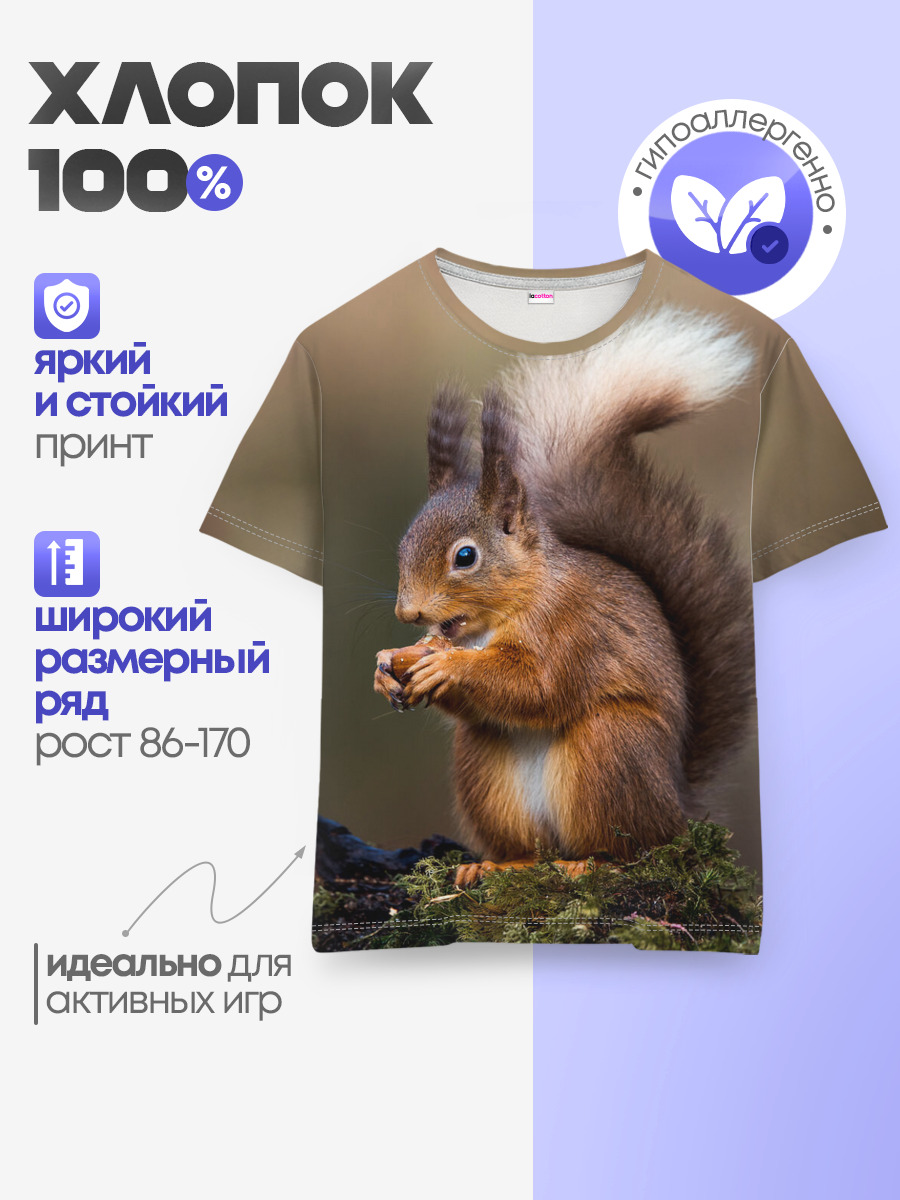 Детская базовая футболка