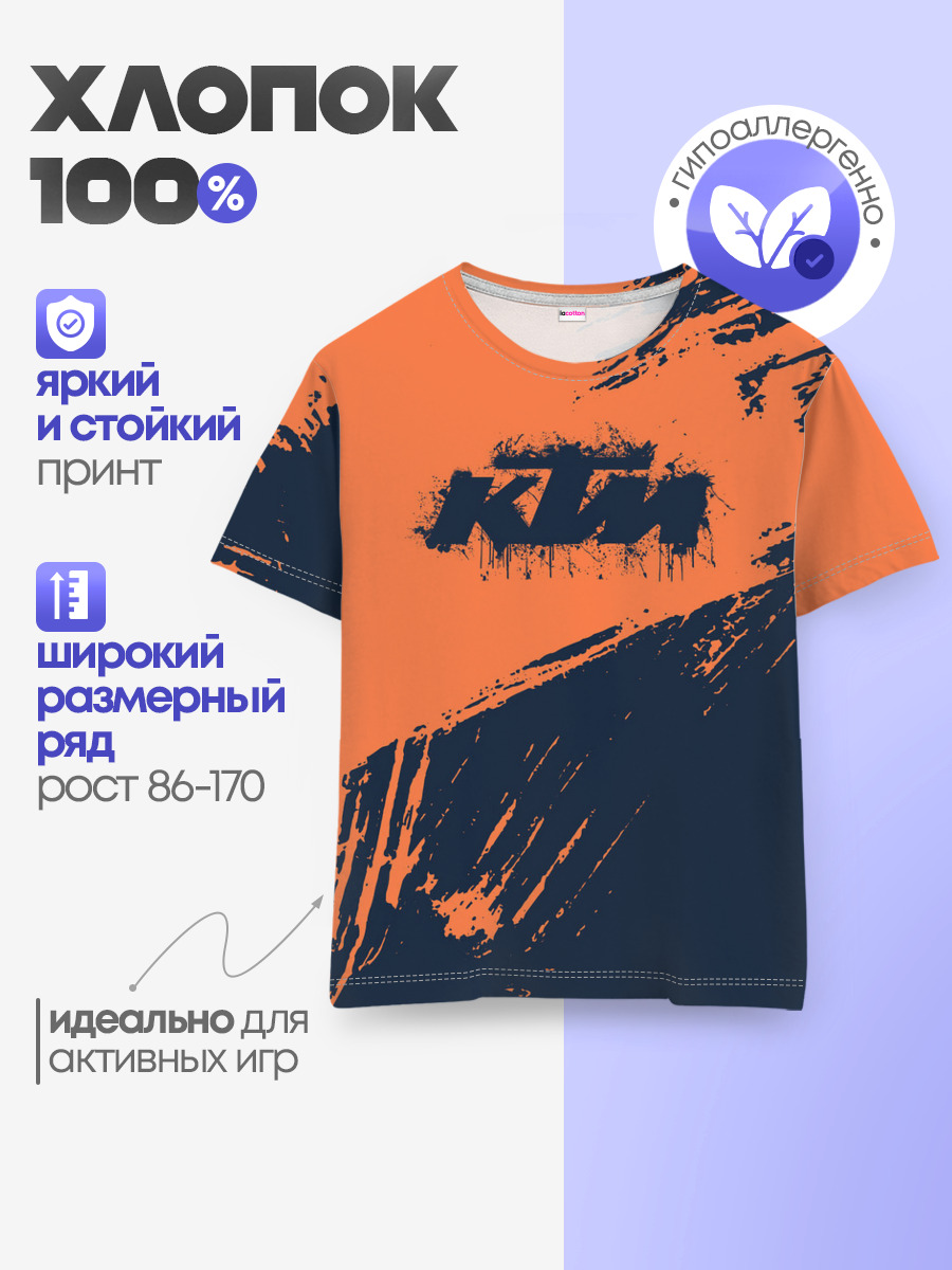 Детская базовая футболка