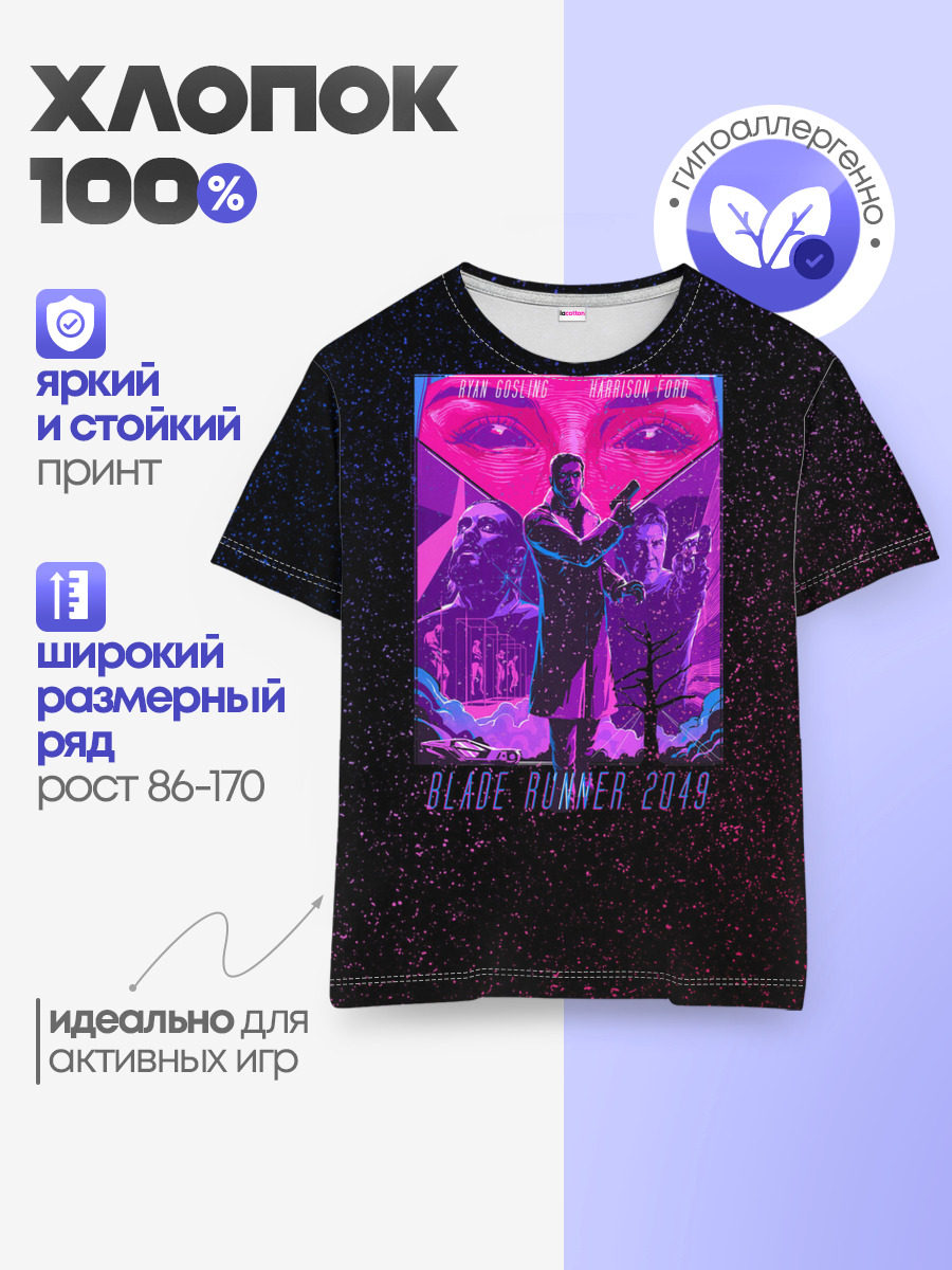 Детская базовая футболка