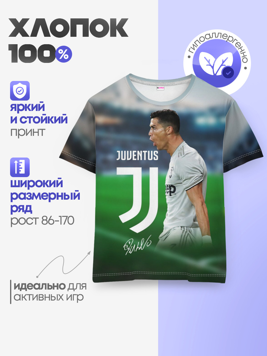 Детская базовая футболка