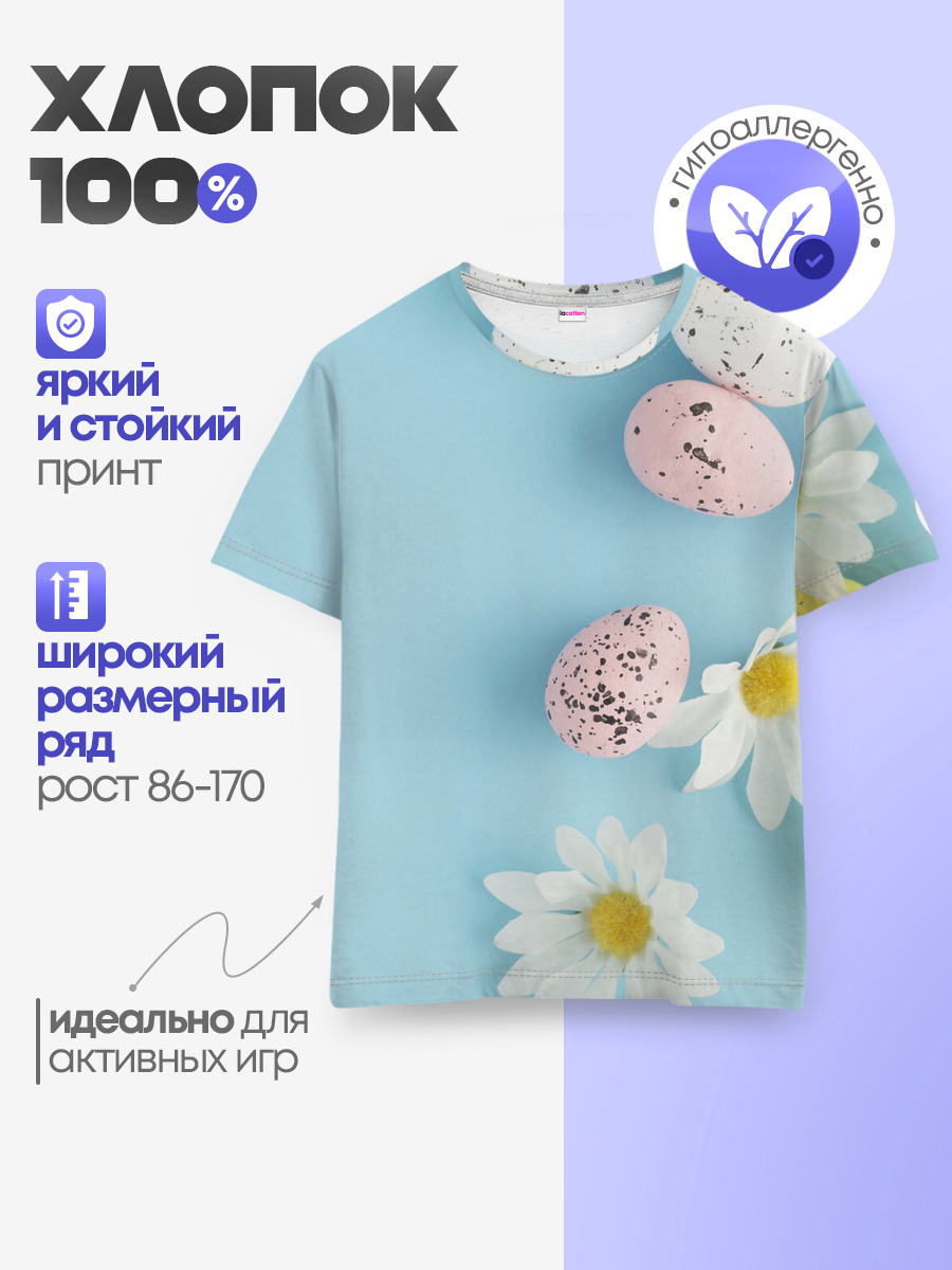 Пасха / Easter