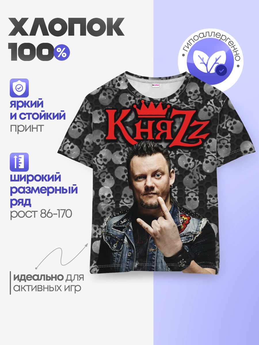 Князь