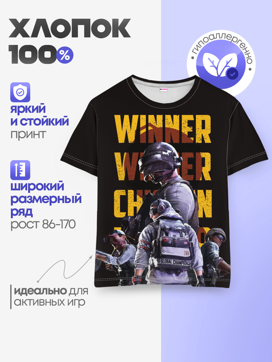 PUBG | Winner Chicken