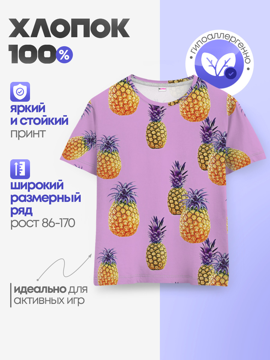 Ананасы