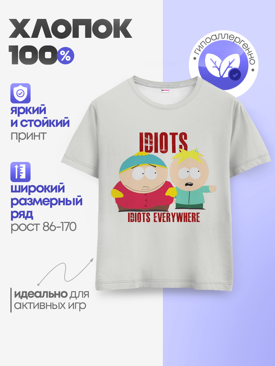 South Park