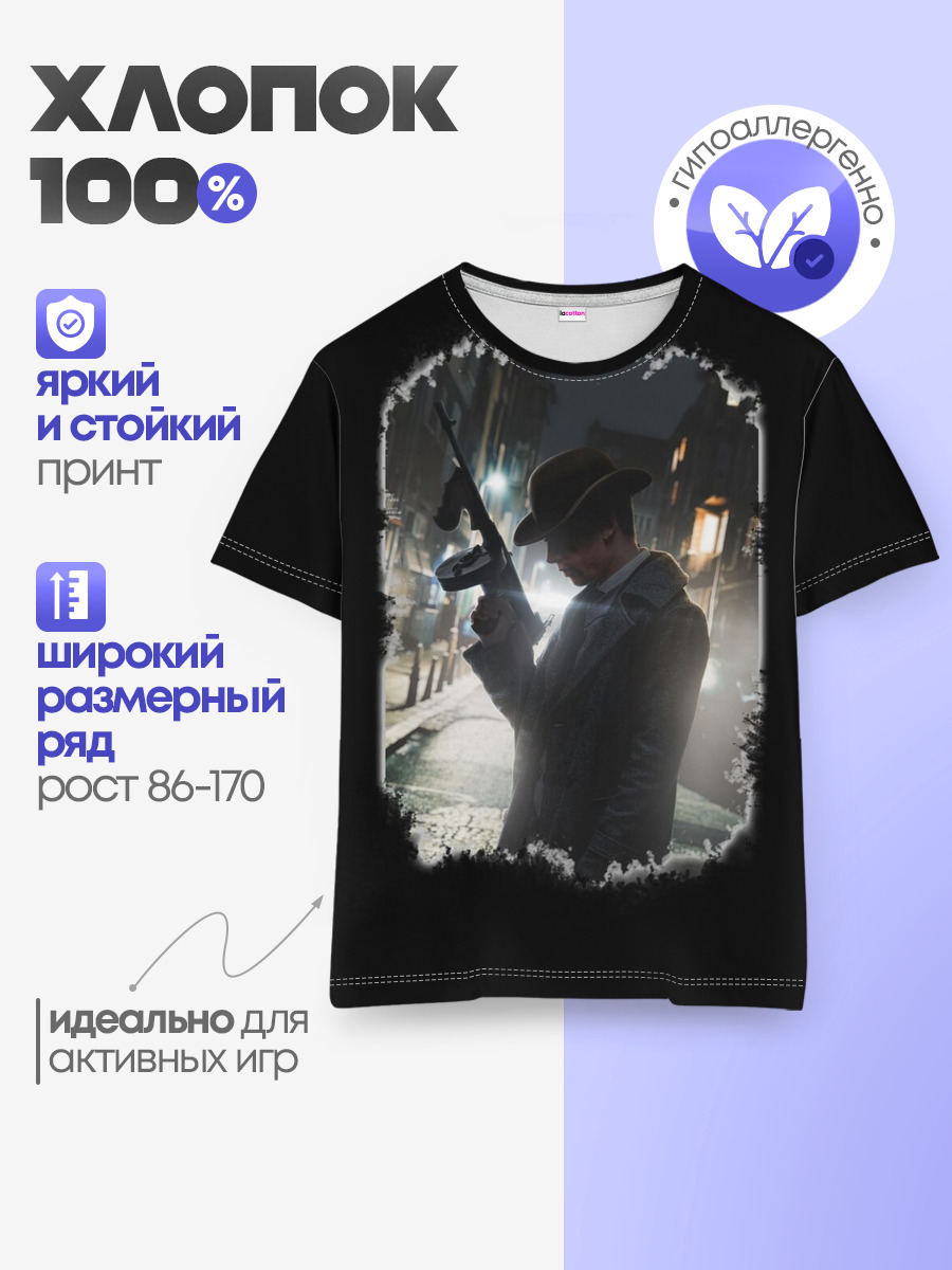 Детская базовая футболка
