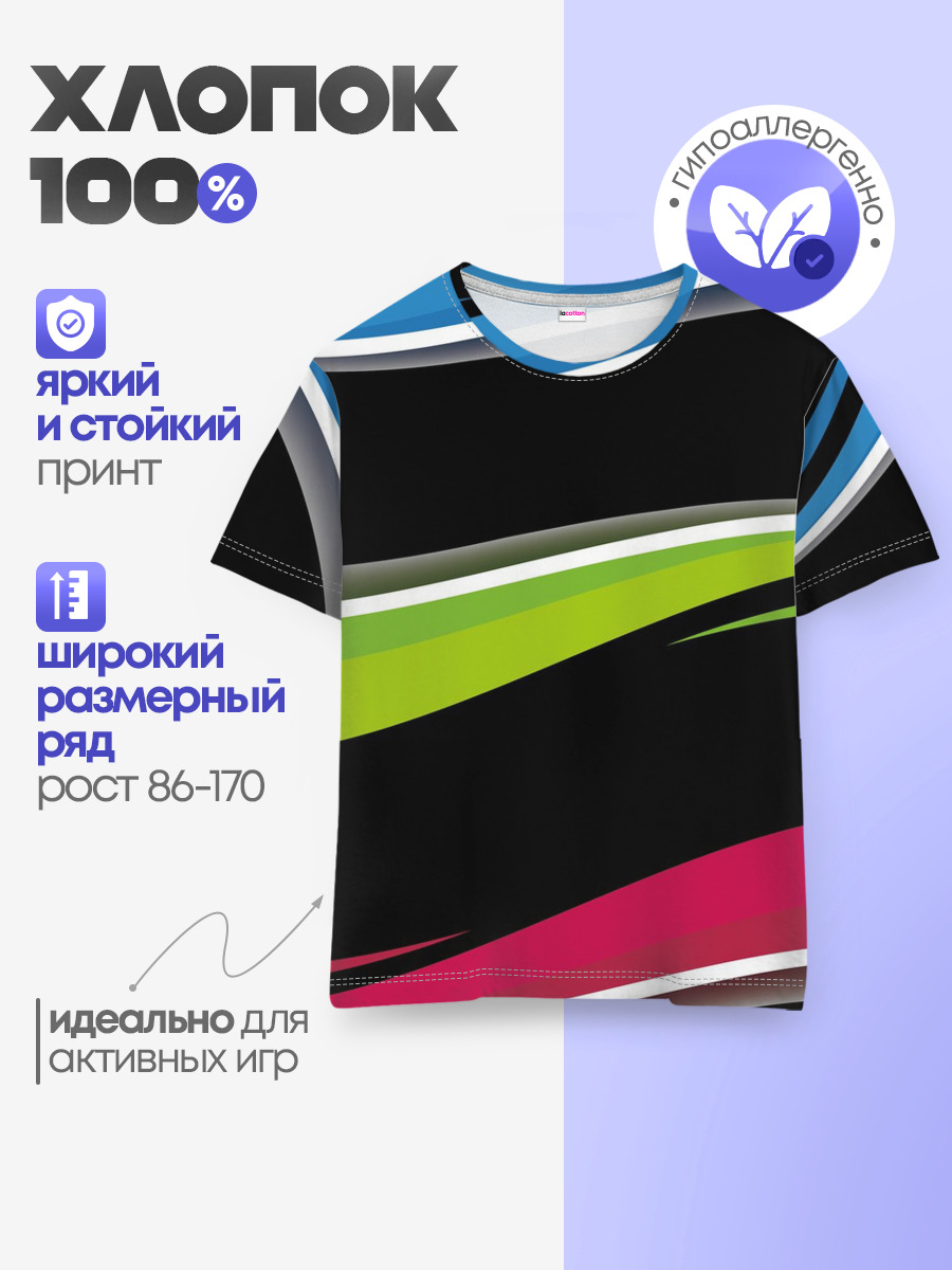Детская базовая футболка
