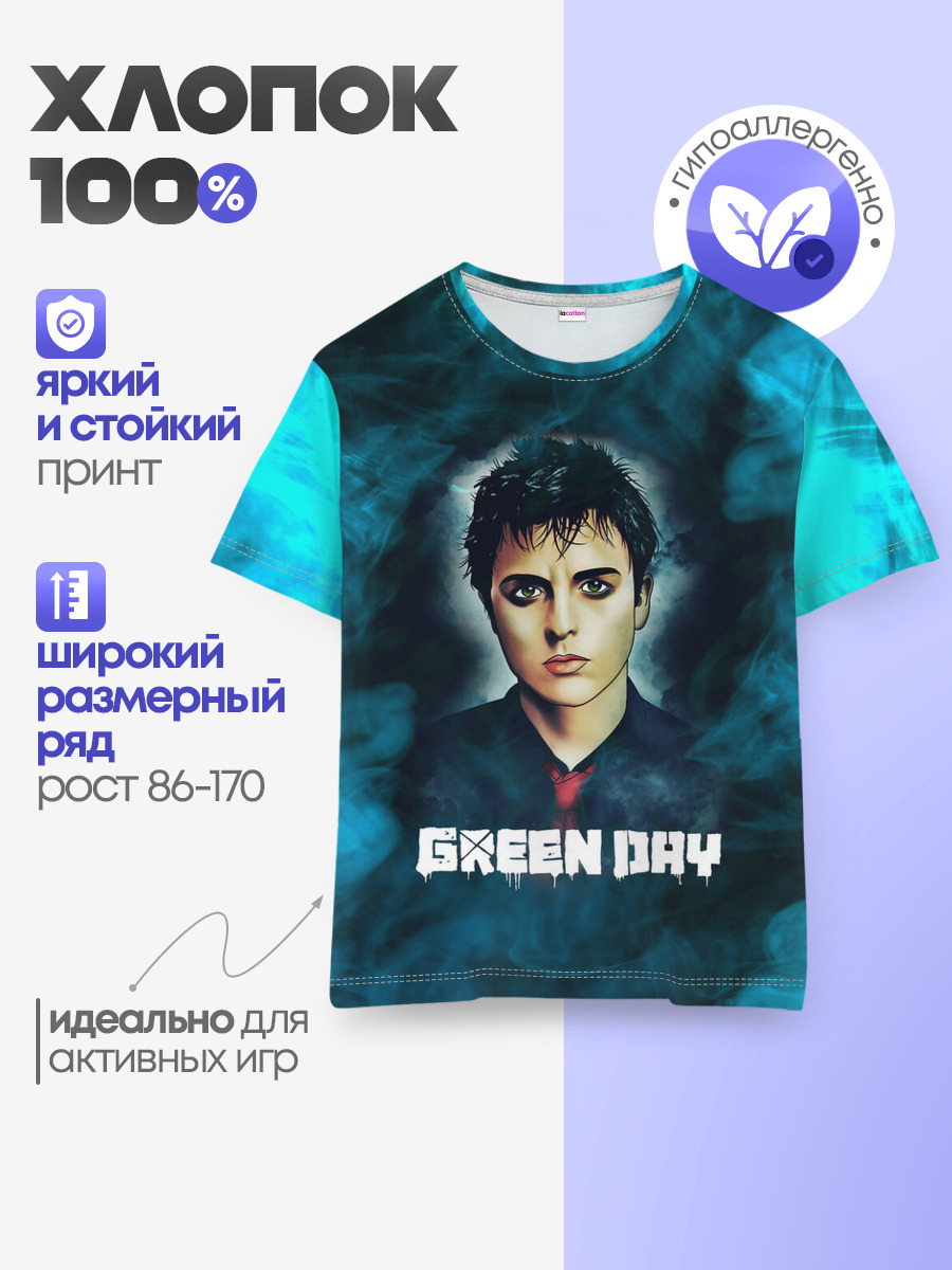 Billie | GreenDay | ГринДай