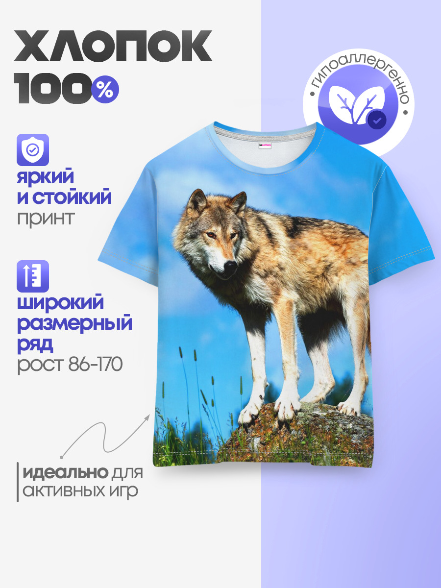 Детская базовая футболка