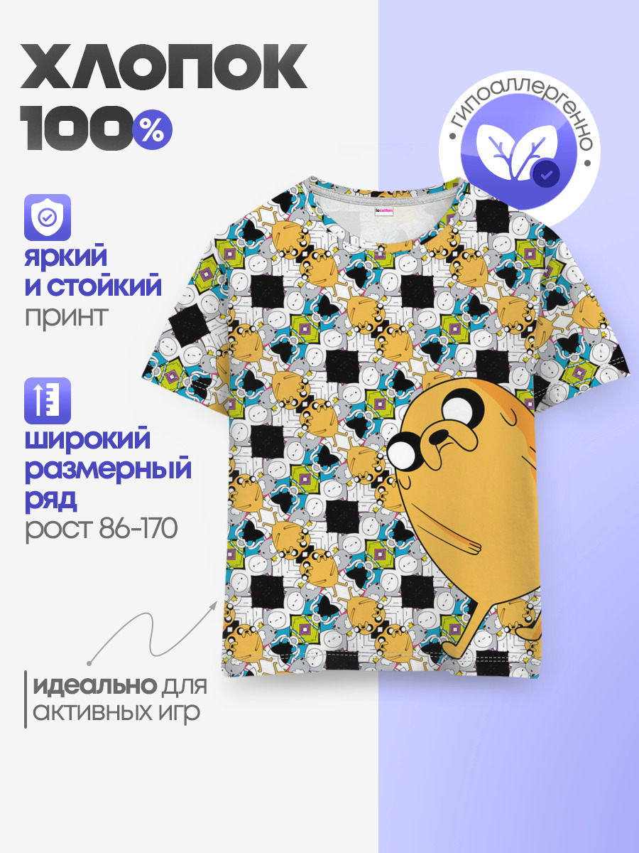 Jake Adventure Time