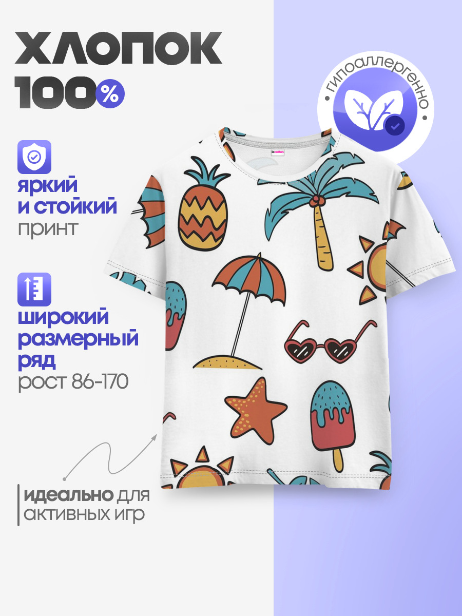 На отдыхе