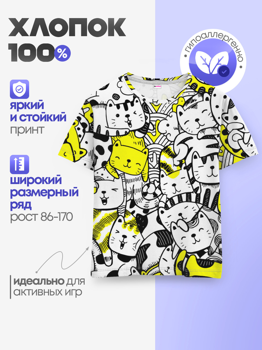 Котики — Детская базовая футболка