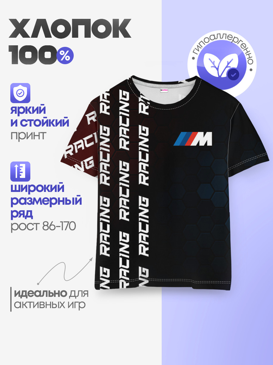 Детская базовая футболка