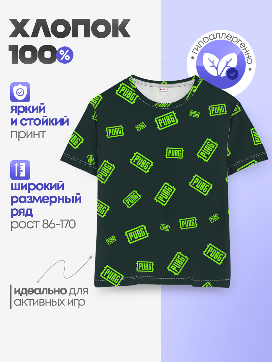 PUBG / ПАБГ