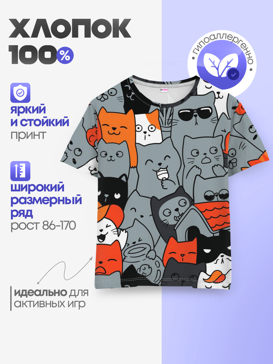 Разноцветные коты