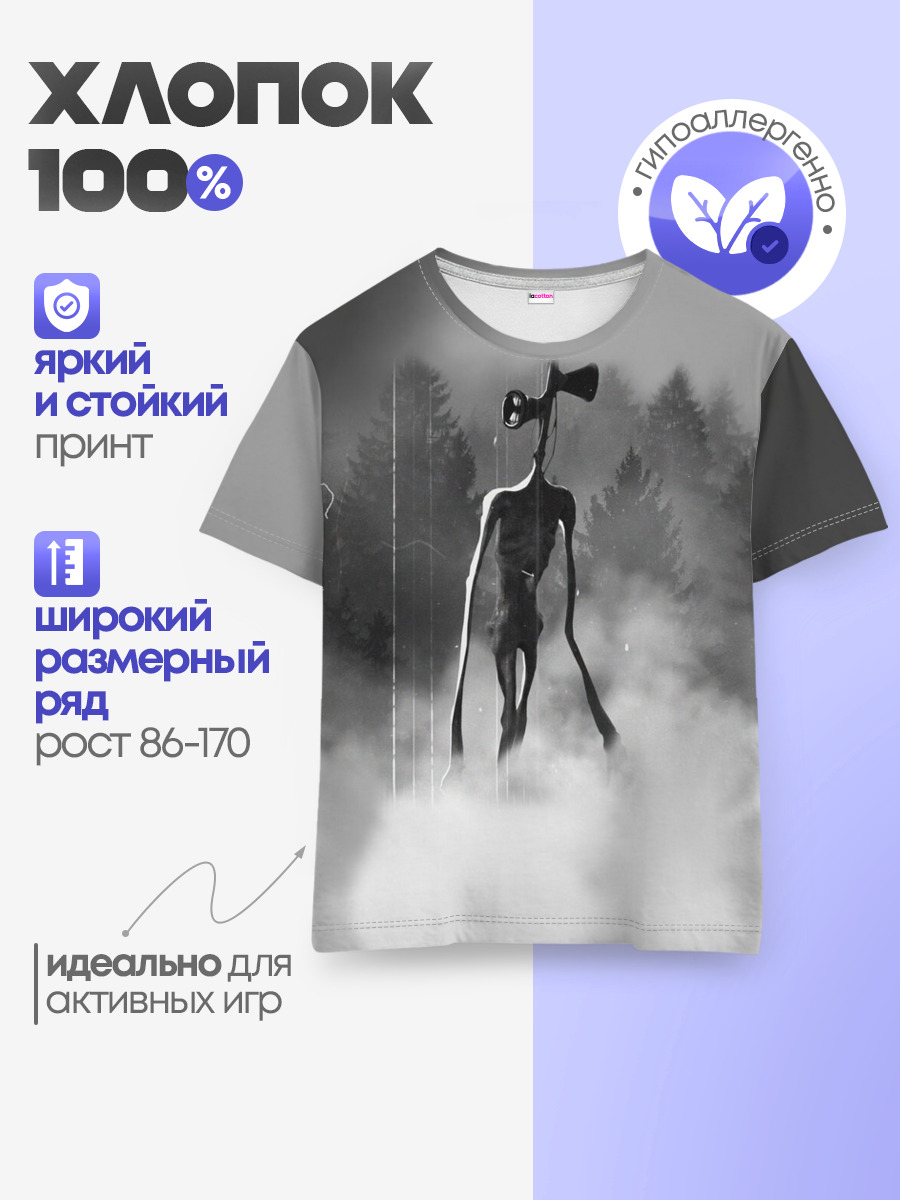 Детская базовая футболка