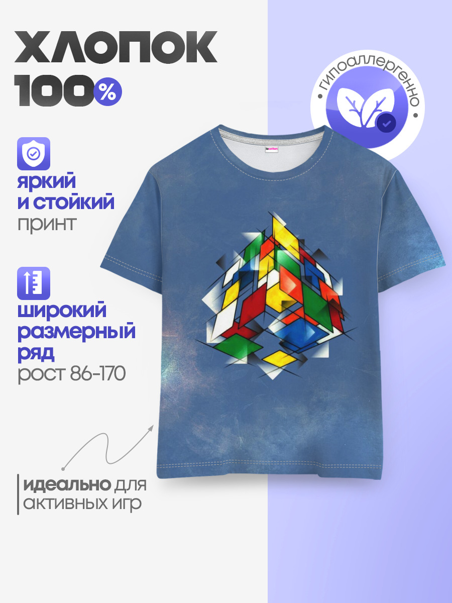 Кубик Рубика