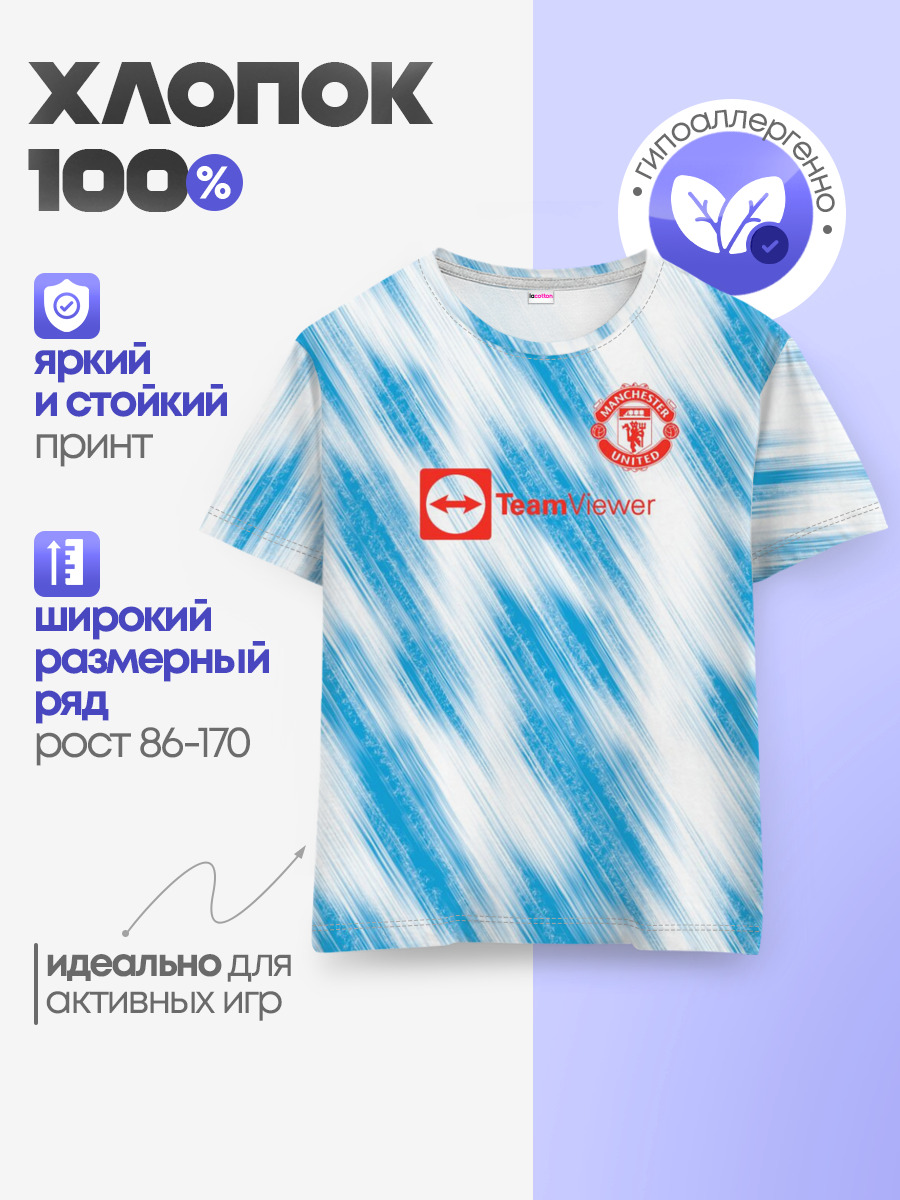 Гостевая Сезон 21-22 | Ronaldo