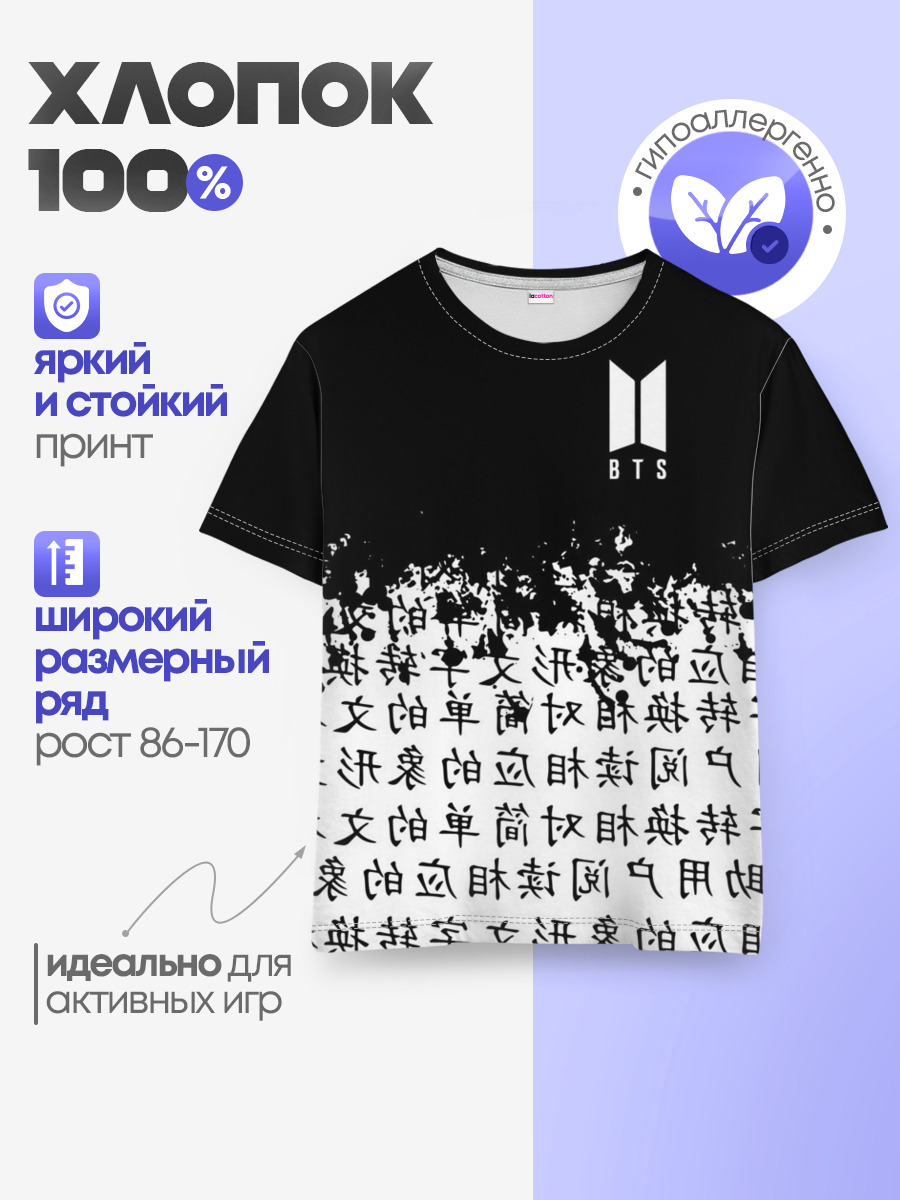 Детская базовая футболка