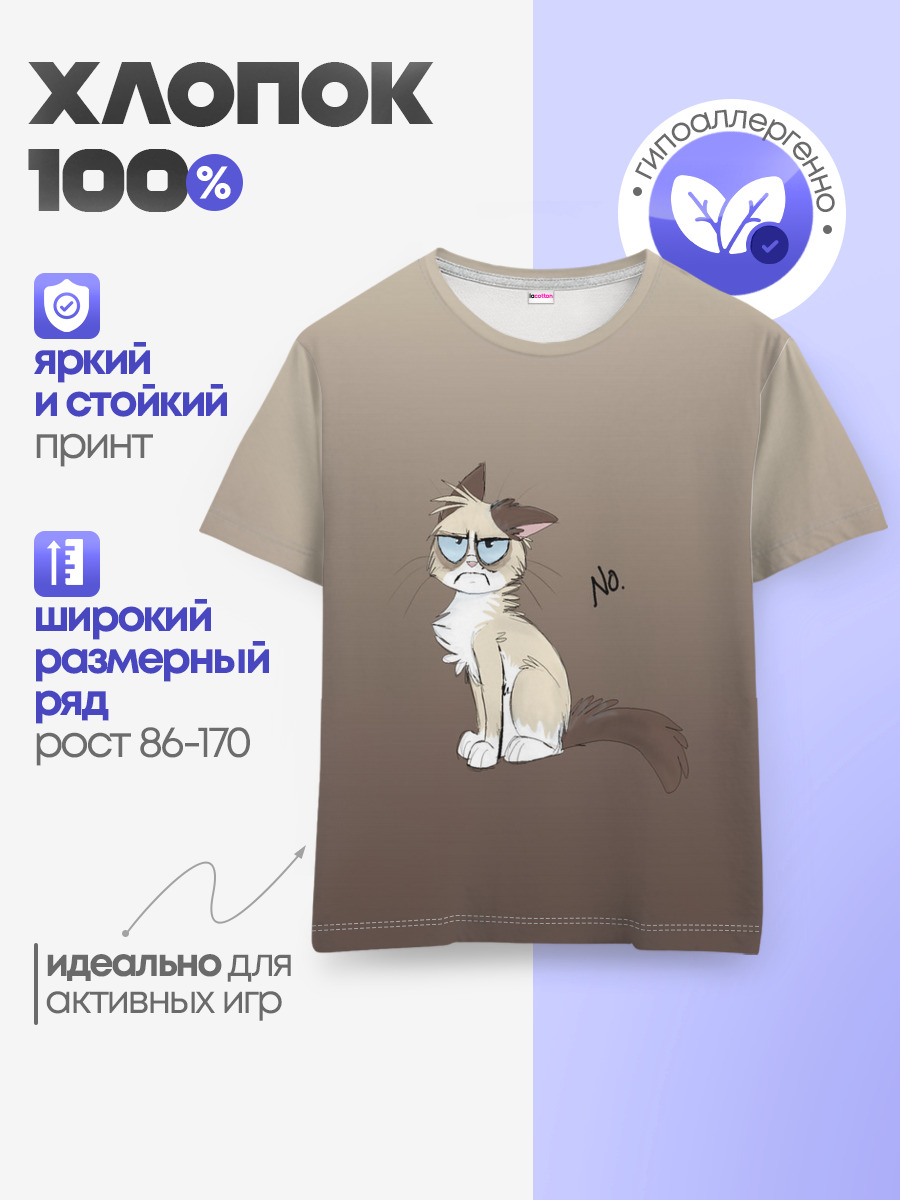 Детская базовая футболка
