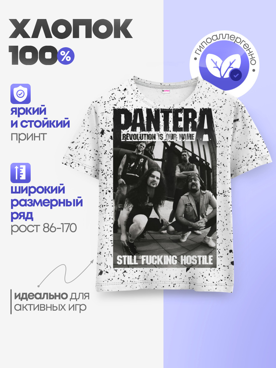 Детская базовая футболка