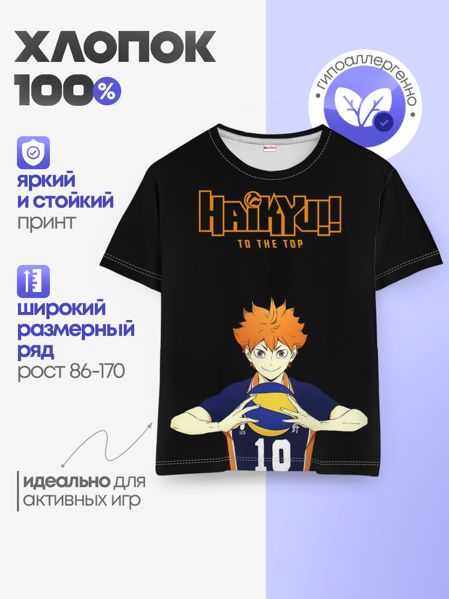 Детская базовая футболка