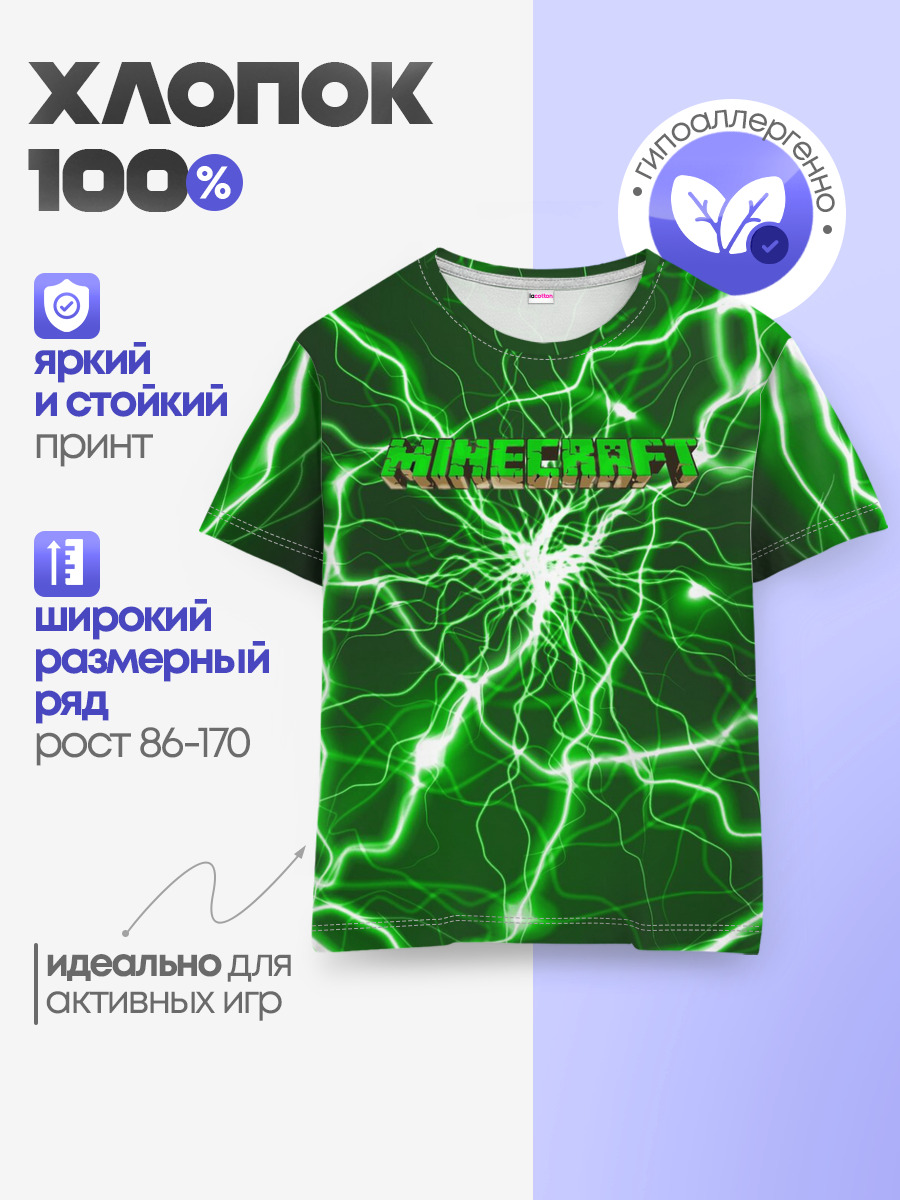 Детская базовая футболка