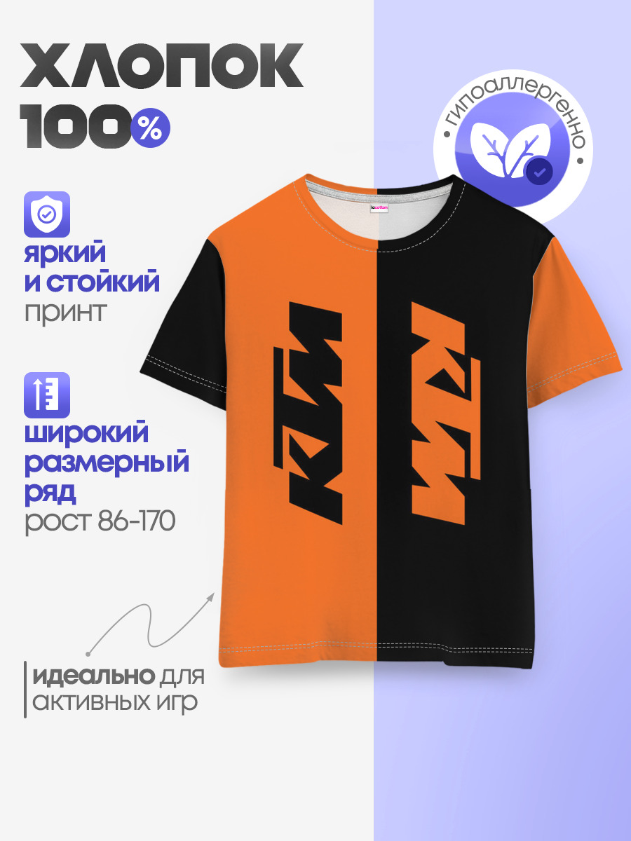 Детская базовая футболка