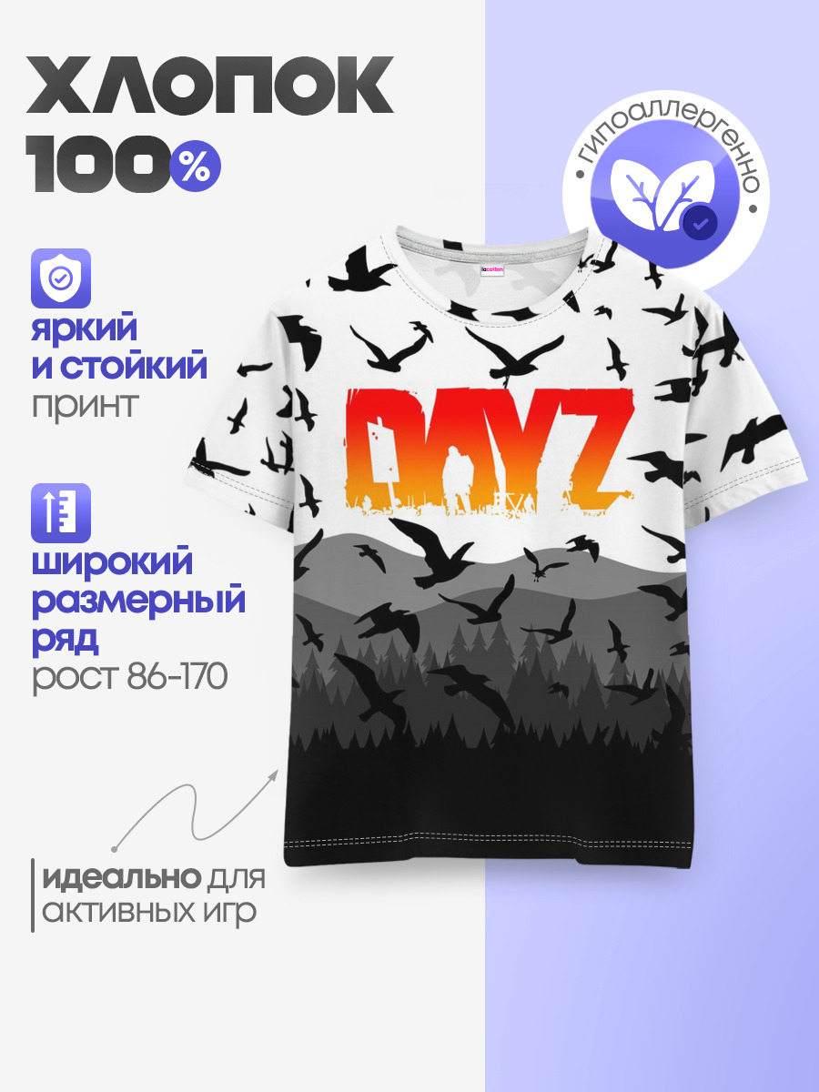 Детская базовая футболка