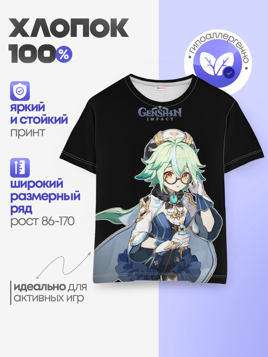 Детская базовая футболка