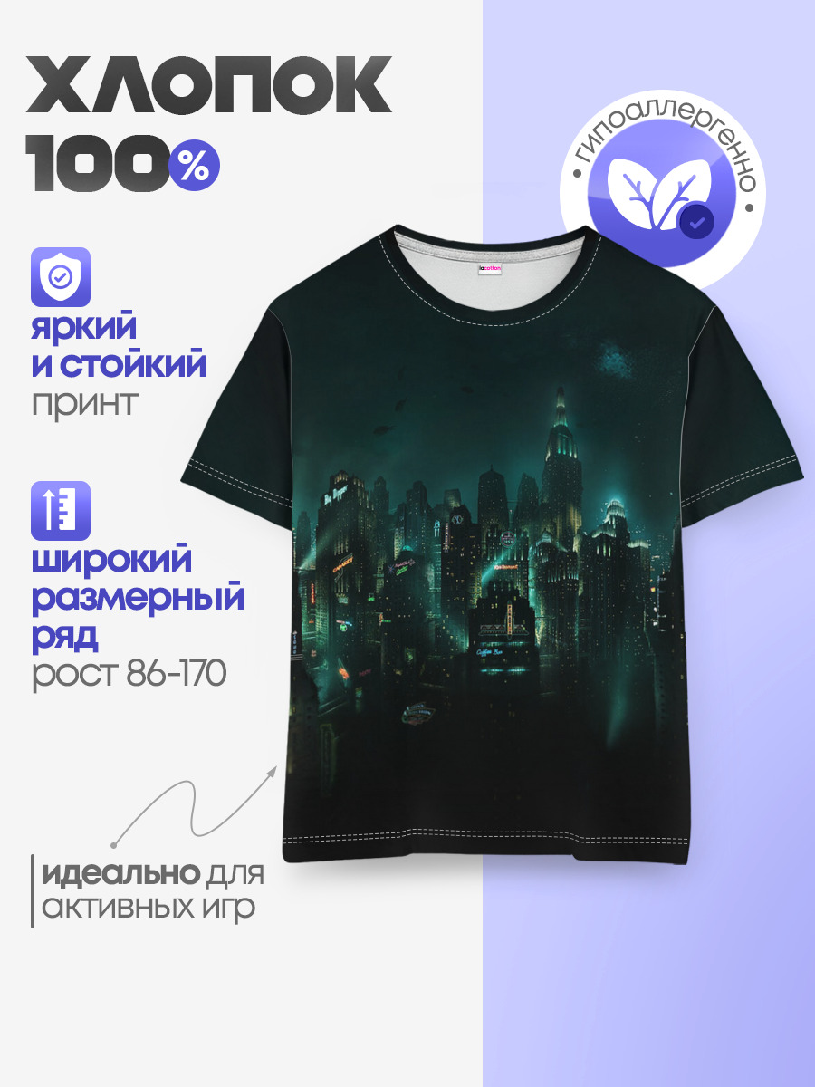 Bioshock Rapture