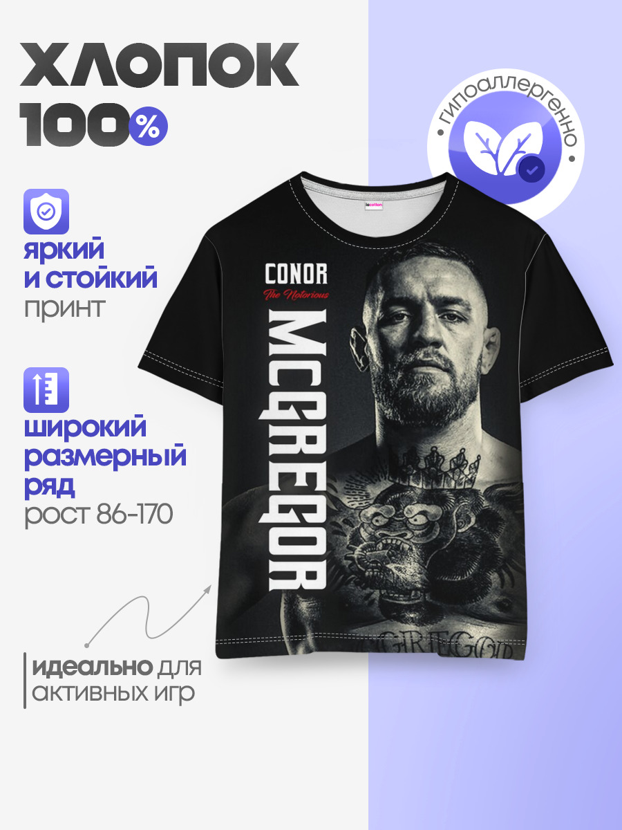 Конор Макгрегор