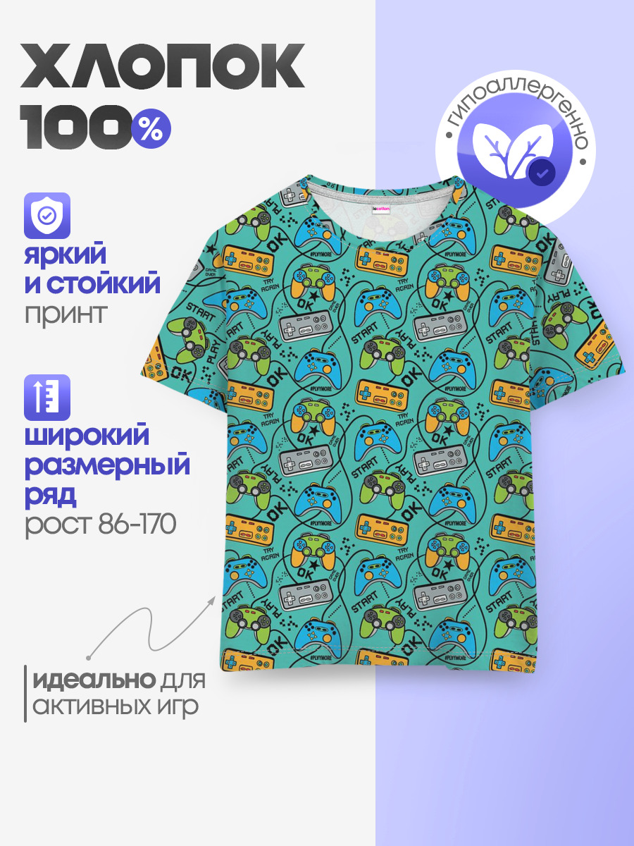 Джойстики — Детская базовая футболка