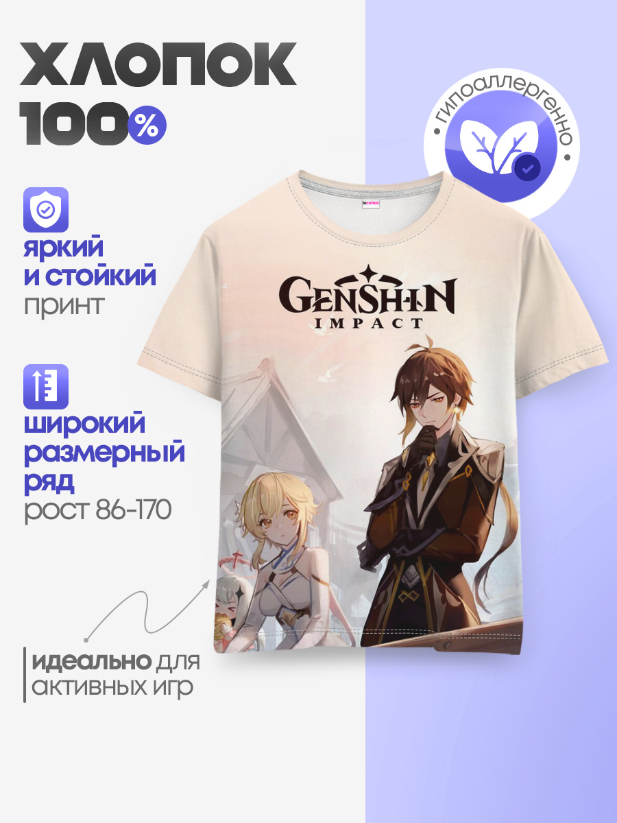 Детская базовая футболка