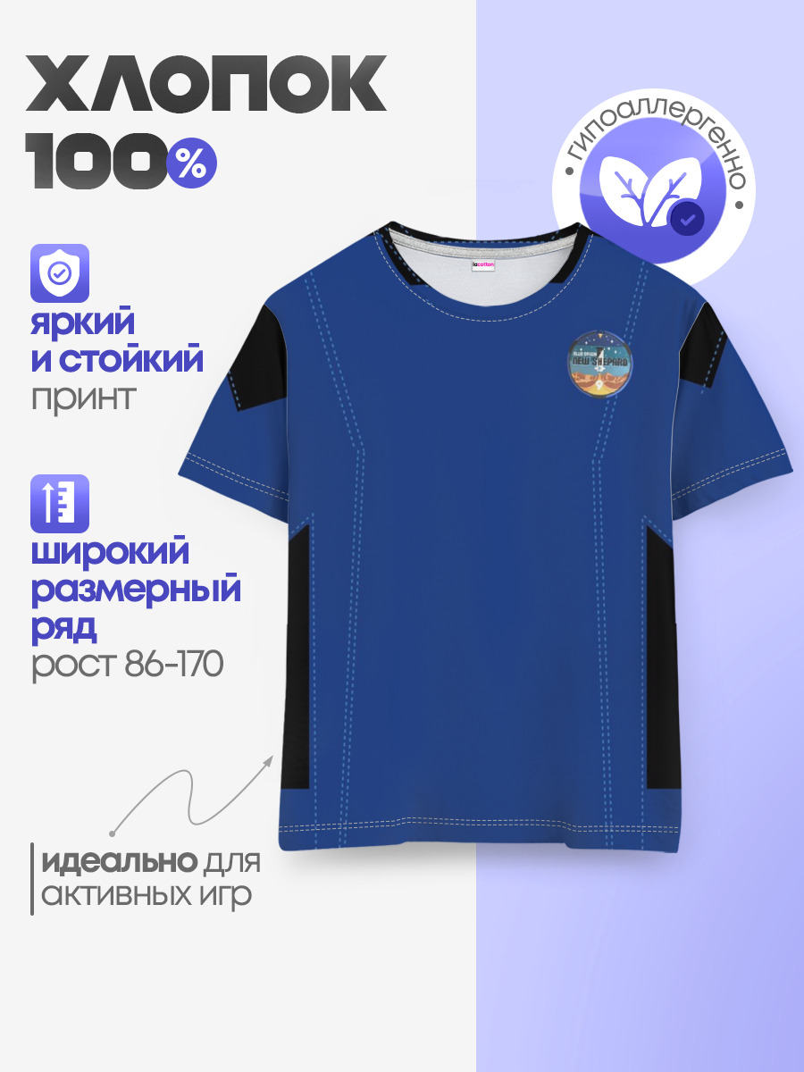 Blue origin. Костюм астронавта