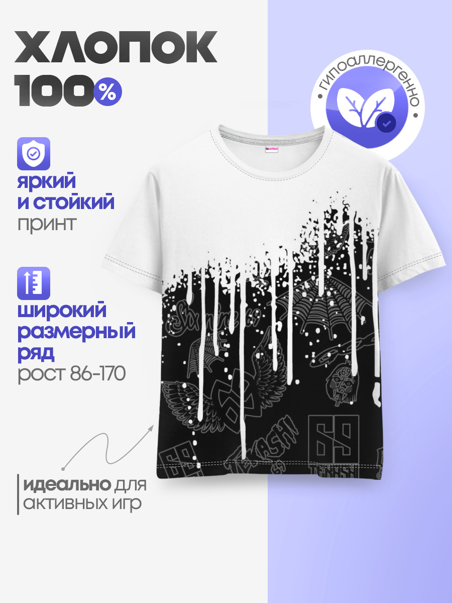 Детская базовая футболка