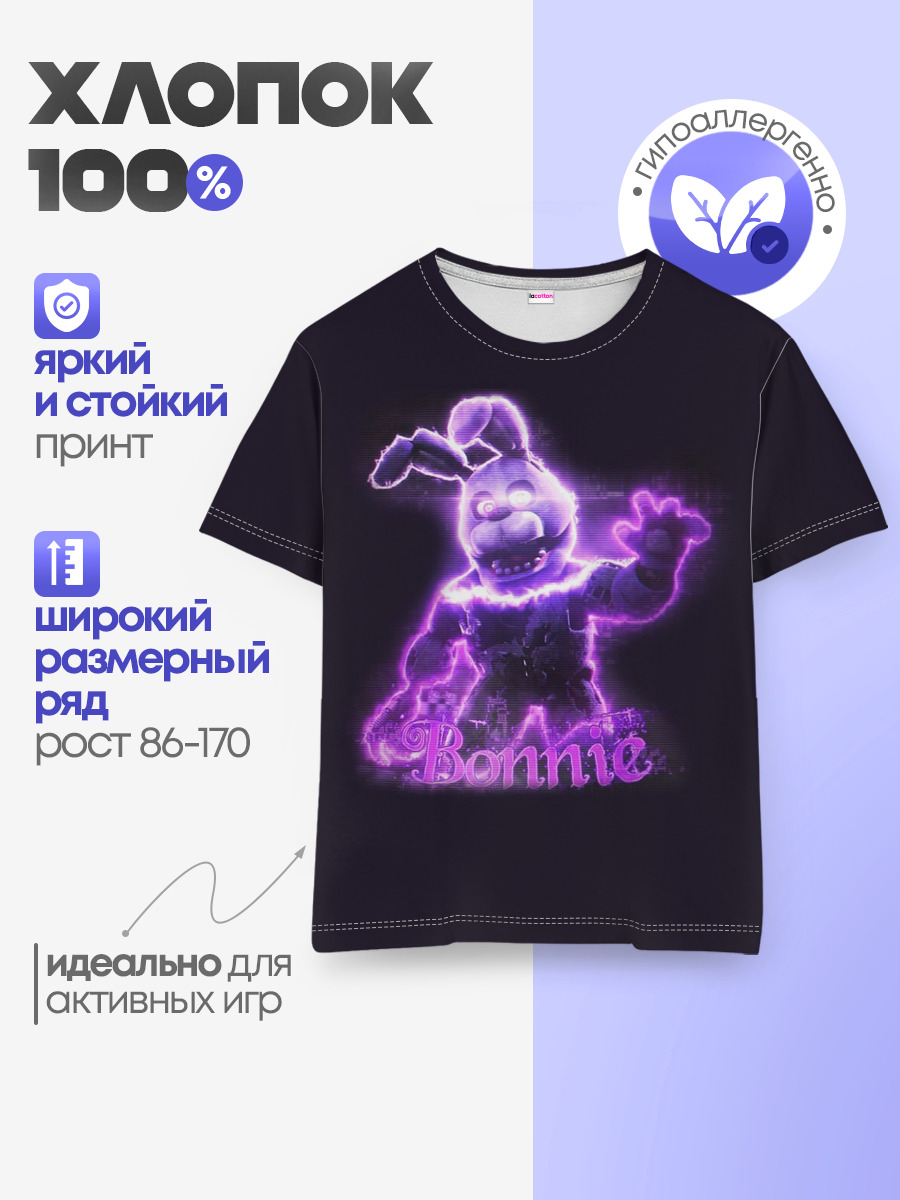 Детская базовая футболка