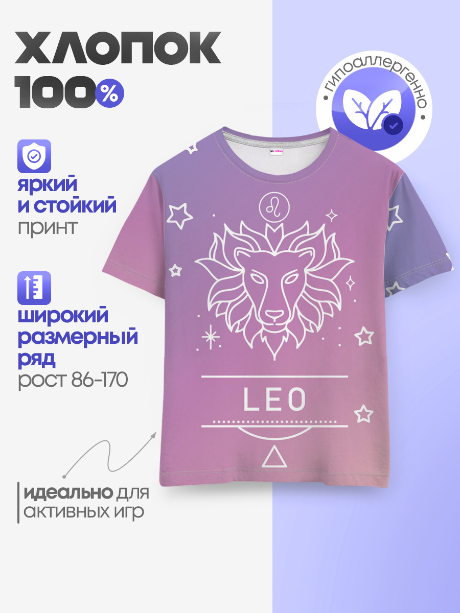 Детская базовая футболка