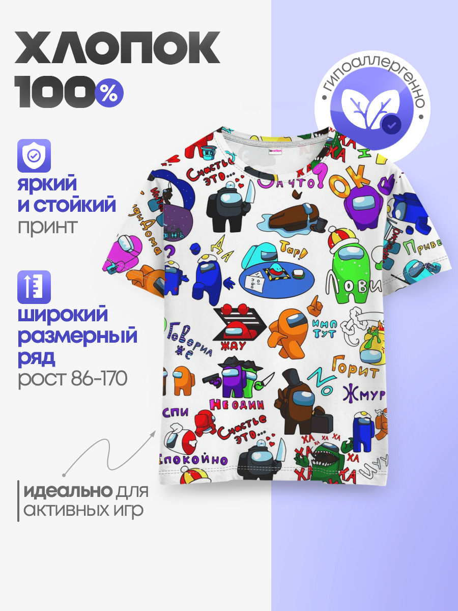 AMONG US STICKERBOMBING — Детская базовая футболка