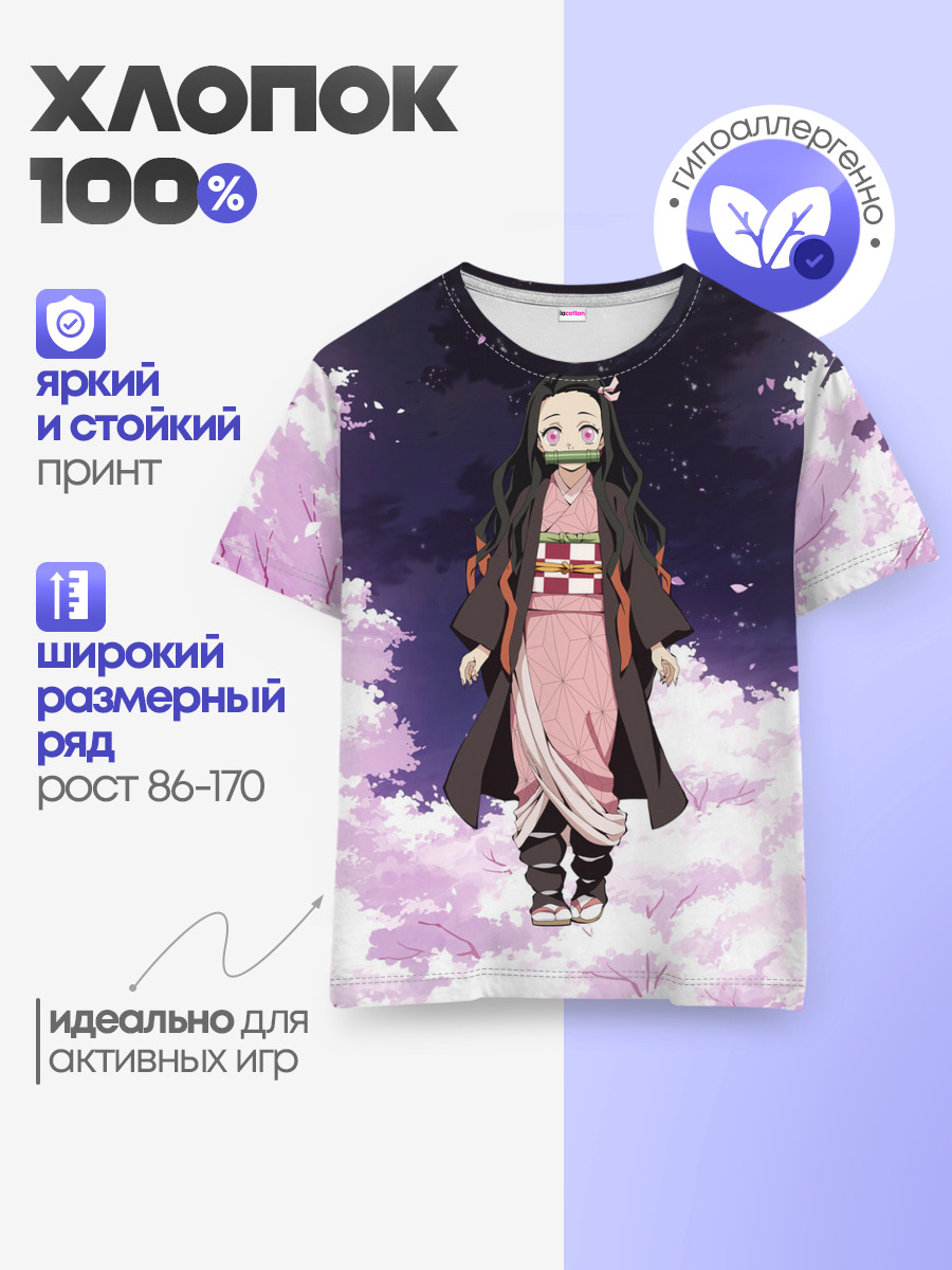 Незуко