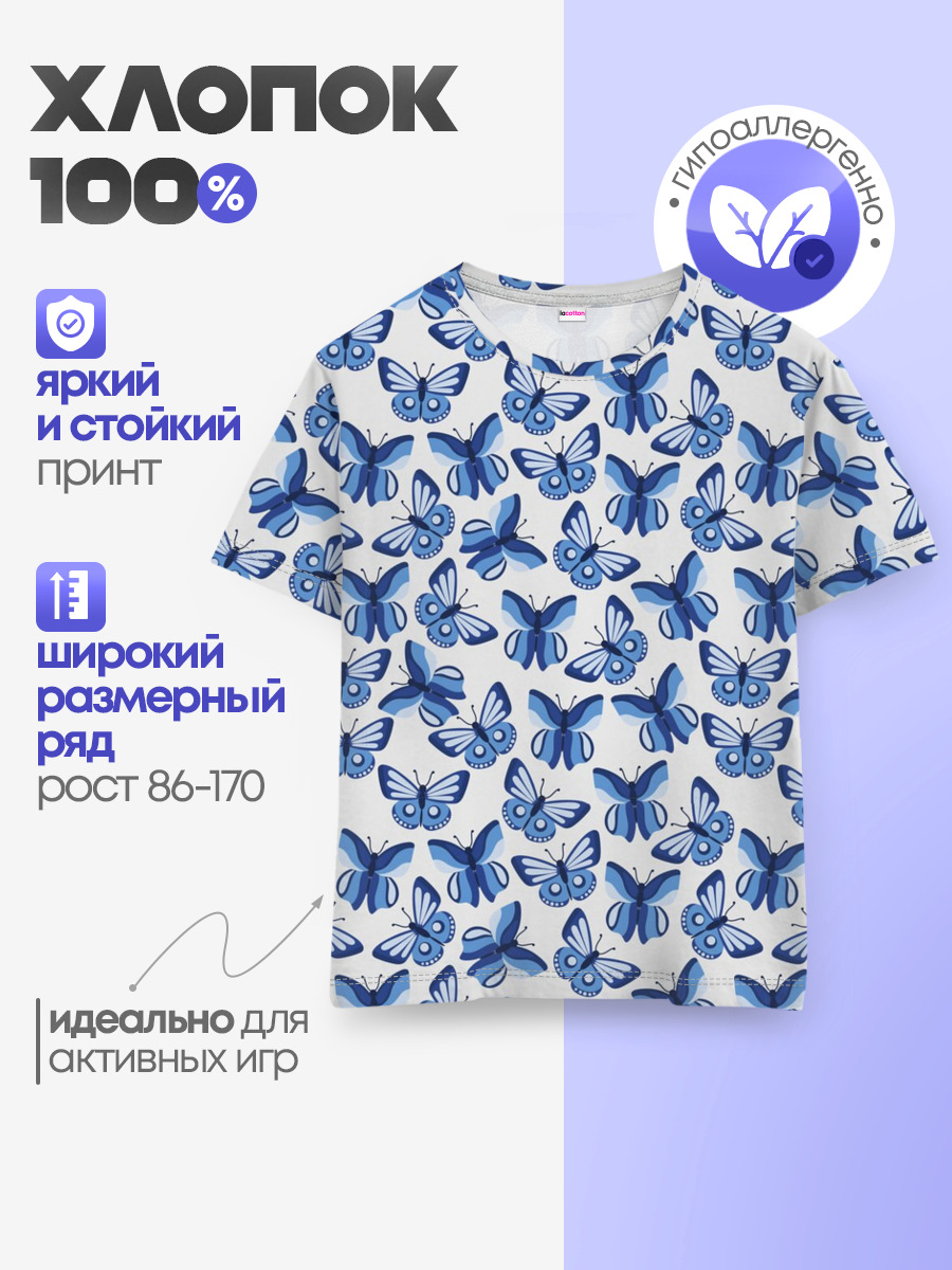 Детская базовая футболка