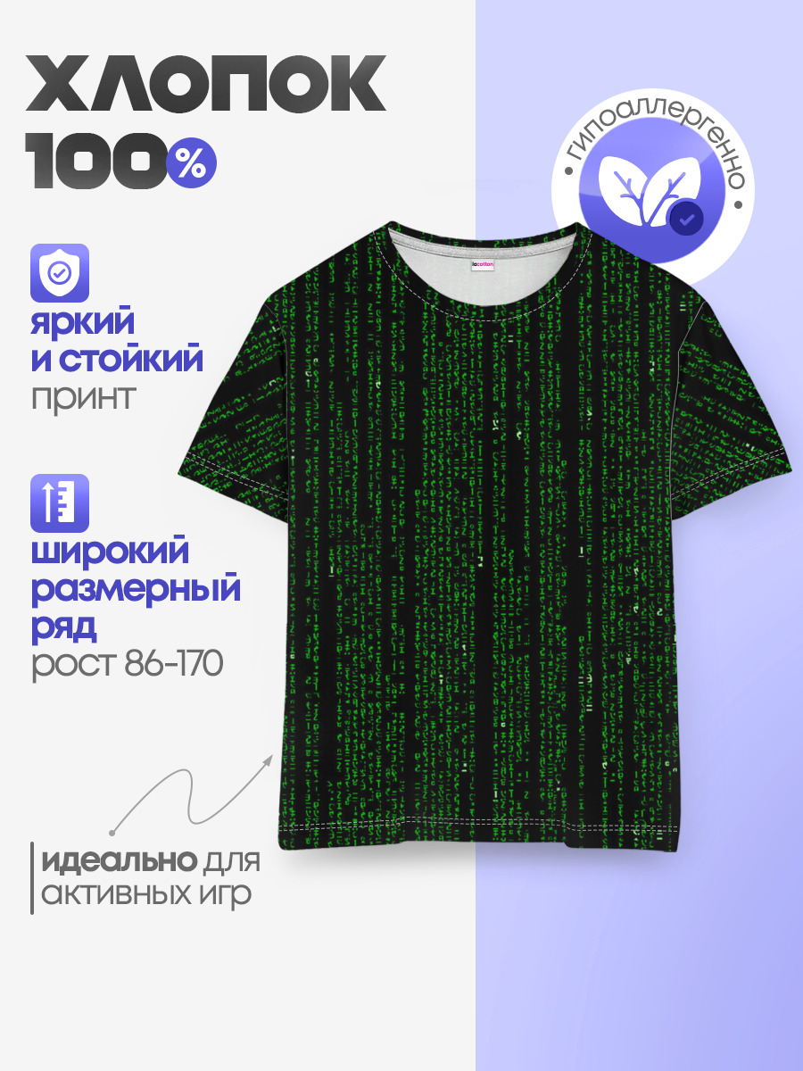 Матрица