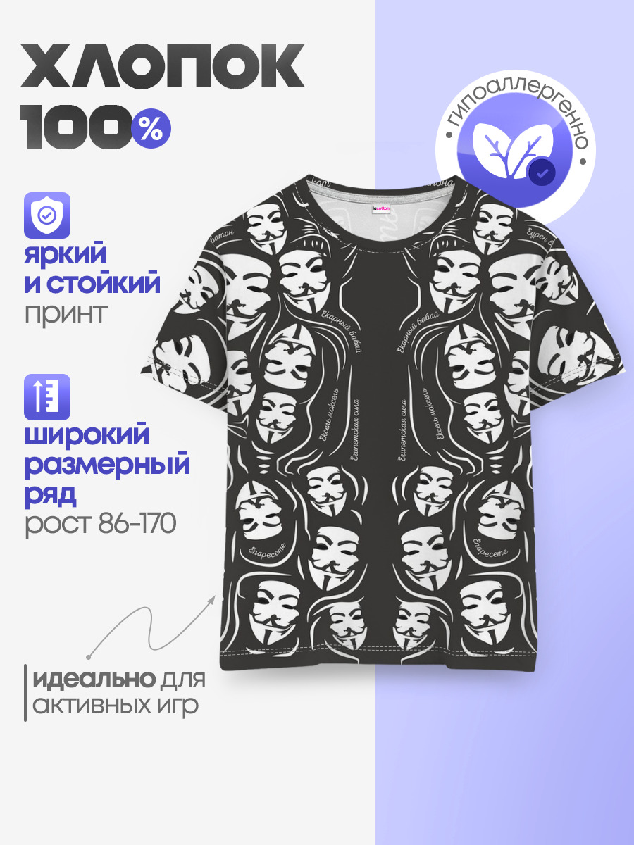 Детская базовая футболка