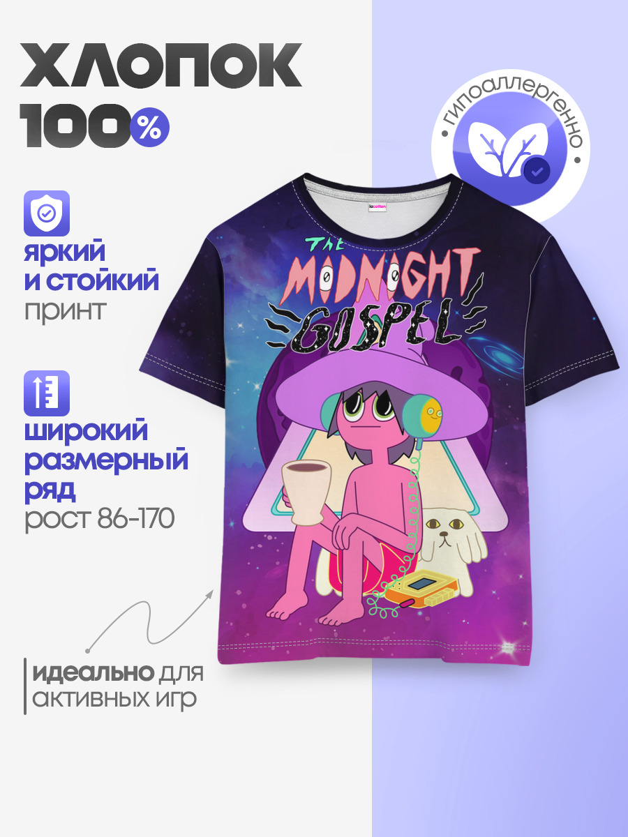 The Midnight Gospel