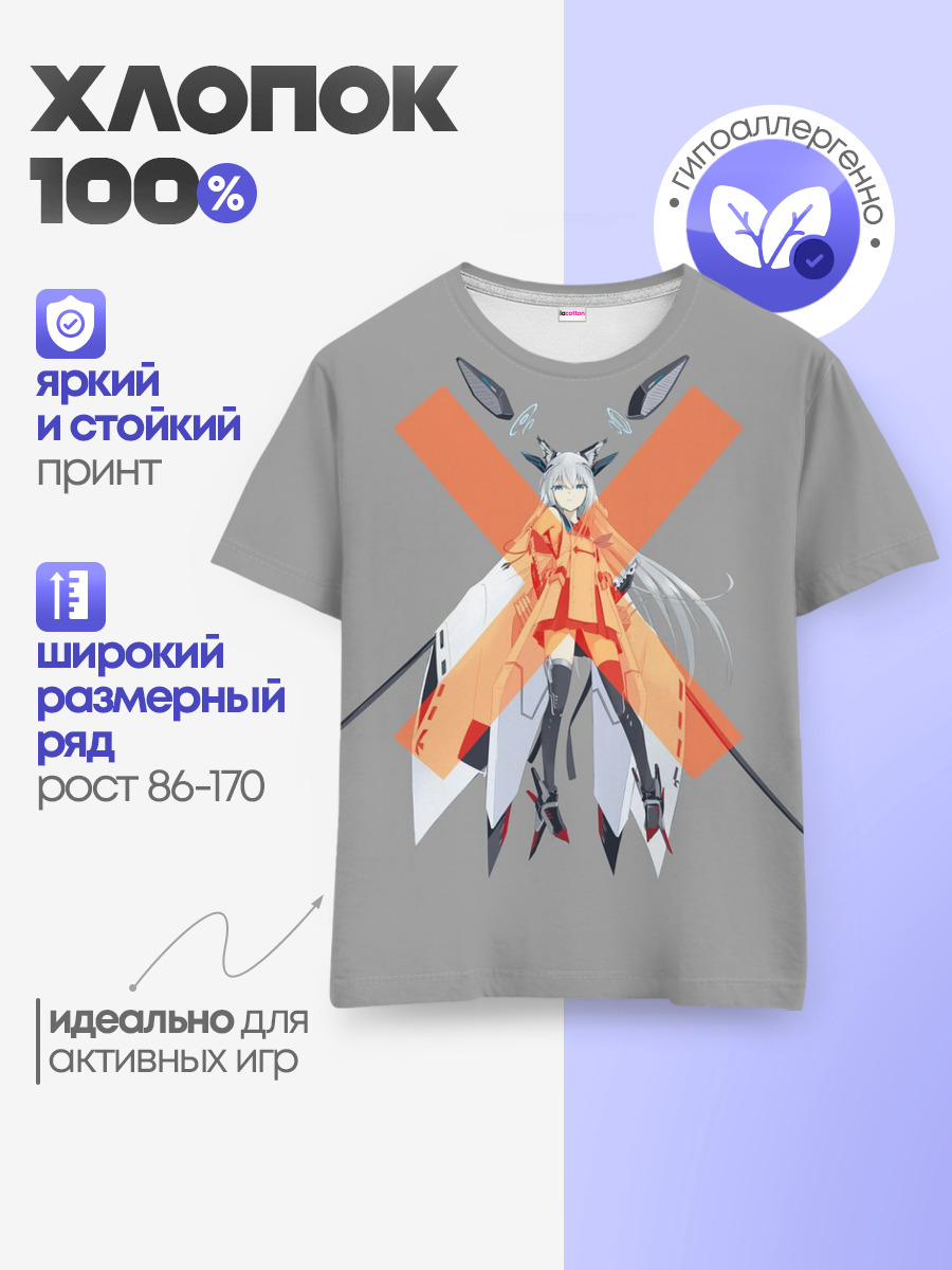 Детская базовая футболка