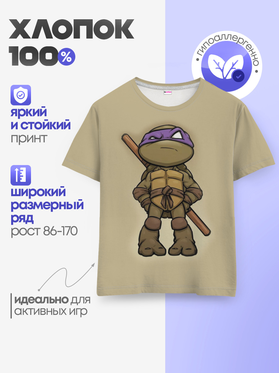 Детская базовая футболка